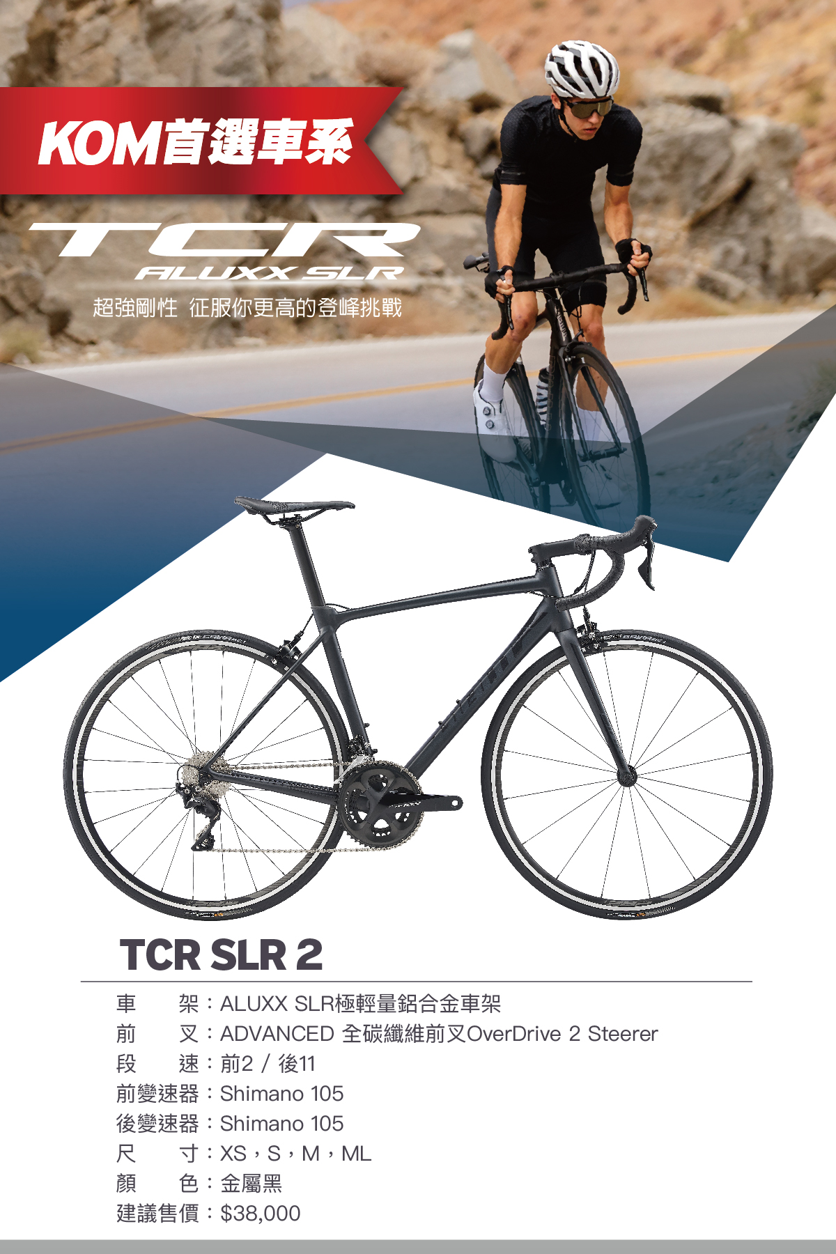 Tcr Slr 2 捷安特 自行車 Giant Bicycles Taiwan 臺灣