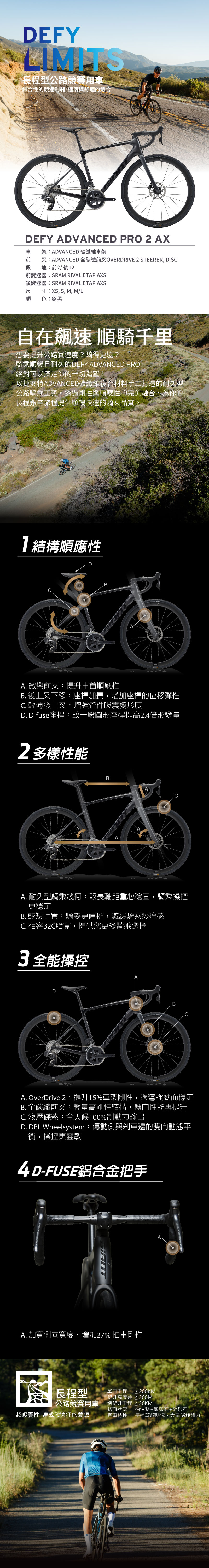 Defy Advanced Pro 2 Ax 捷安特 自行車 Giant Bicycles Taiwan 臺灣