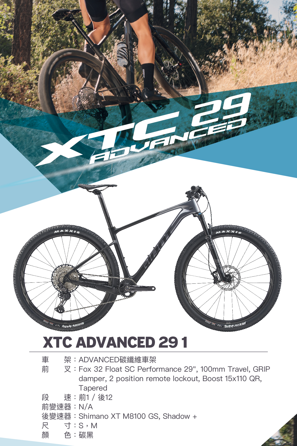 XTC advanced 29