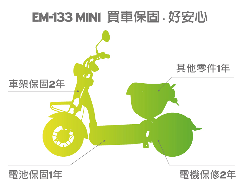 捷安特電動車 電動自行車 EM-133