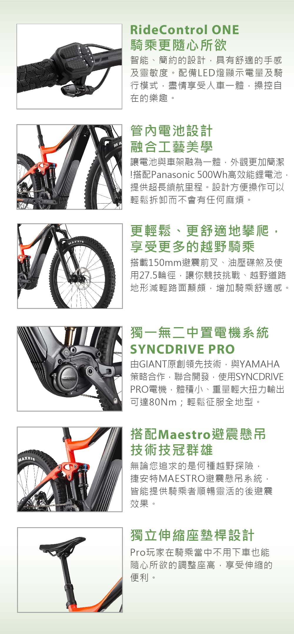 捷安特電動車 智能中置 電動輔助自行車 TRANCE E+ 3 PRO