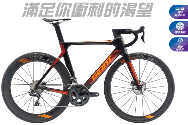 propel advanced pro 2 2017