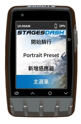 Stages Dash M50 GPS中文彩色螢幕碼表