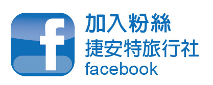 旅行社FB